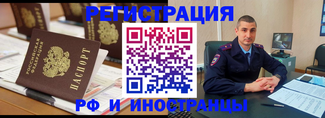 прописка штамп в Плавске