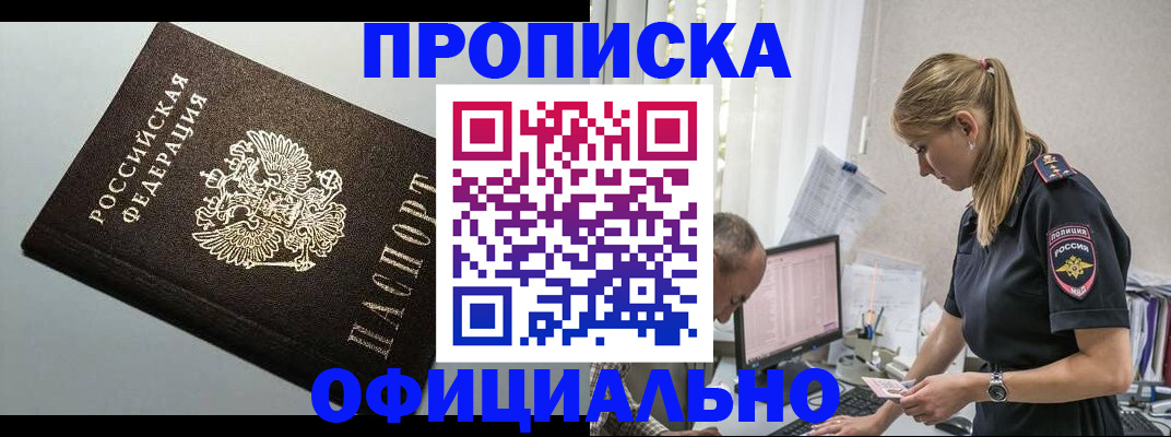 пропишу в квартире в Плавске