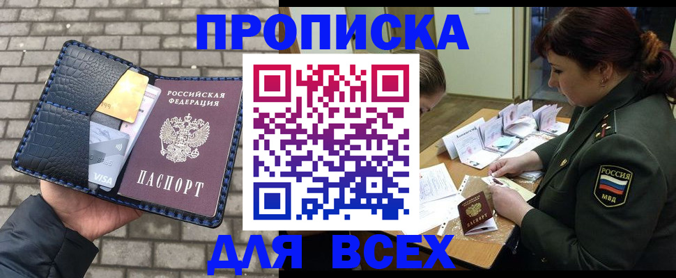 временная регистрация недорого в Плавске